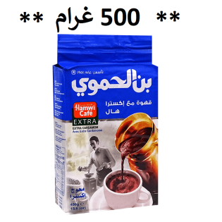 Hamwi coffee blue 500g