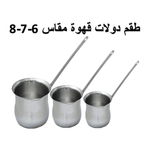 Coffee Pot Size 6-7-8