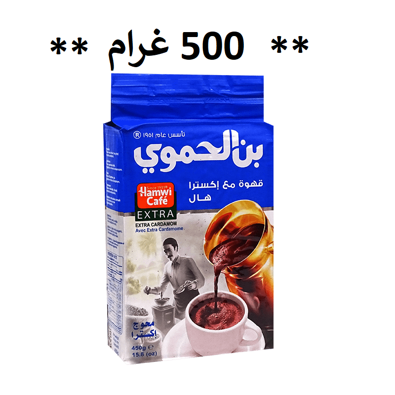 بن الحموي ازرق 500غ