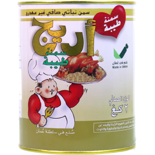 Vegetable margarine Areej 2 kg