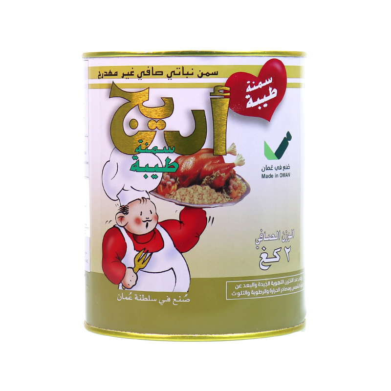 سمن نباتي اريج 2كغ