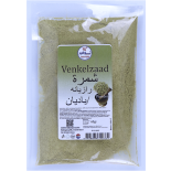 Fine Fennel Spices 60g