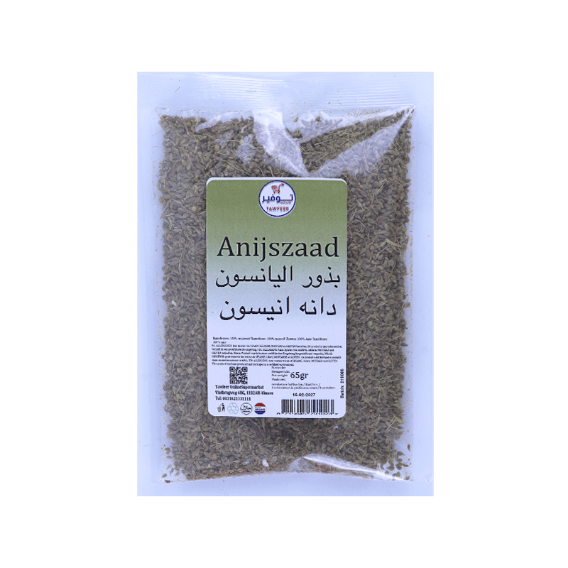 بهارات بزر حب يانسون 65غ