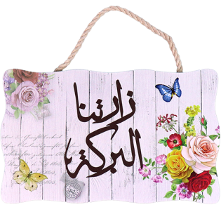 لوحة جدارية مربعة خشبية 4LM3-3