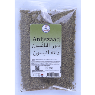 بهارات بزر حب يانسون 65غ
