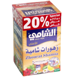 زهورات شامية الشامي 12ظرف