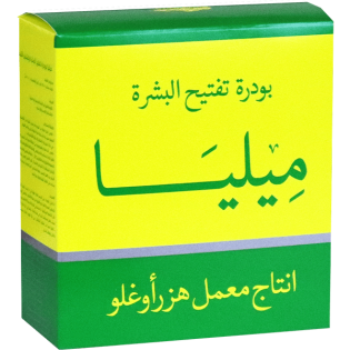 بودرة تفتيح ميليا 75غ