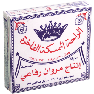 راحة ممسكة فاخرة الرفاعي 400غ