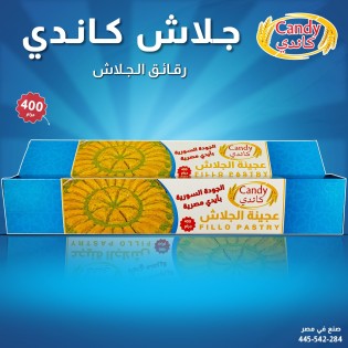 Fillo Pastry (Baklawa) Candy 450g