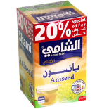 يانسون الشامي 12ظرف