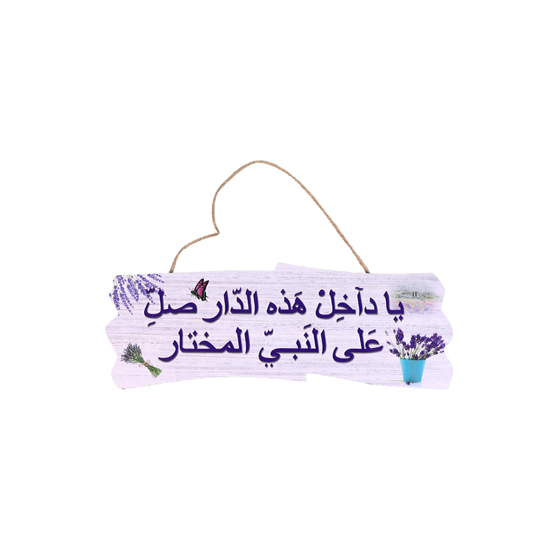 لوحة جدارية خشب عبارات عربية 4LM3-2
