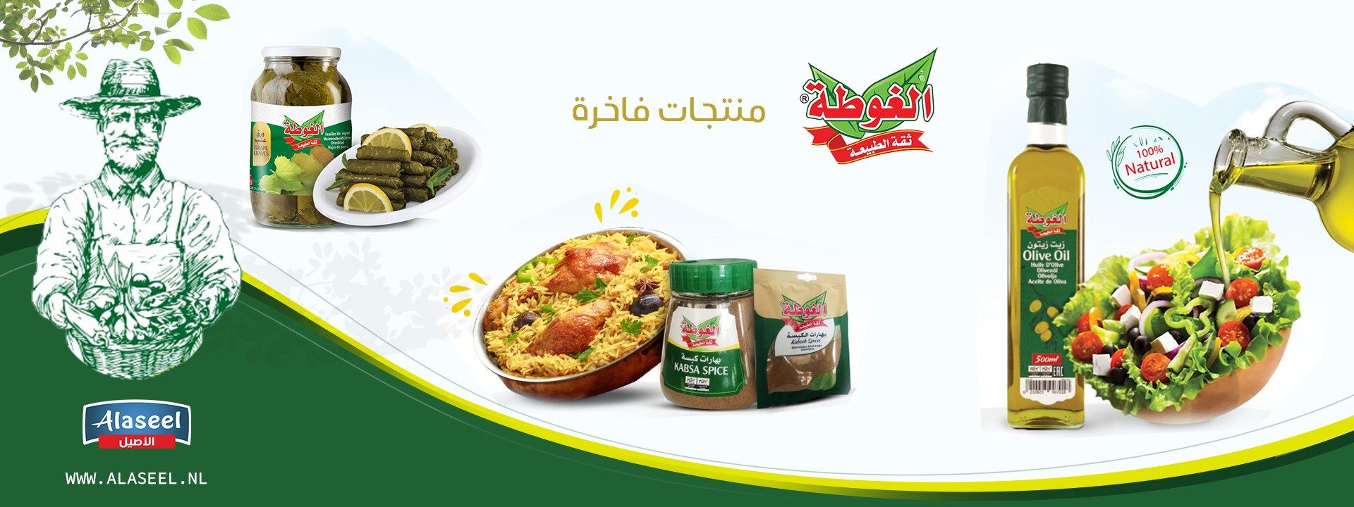 الاصيل