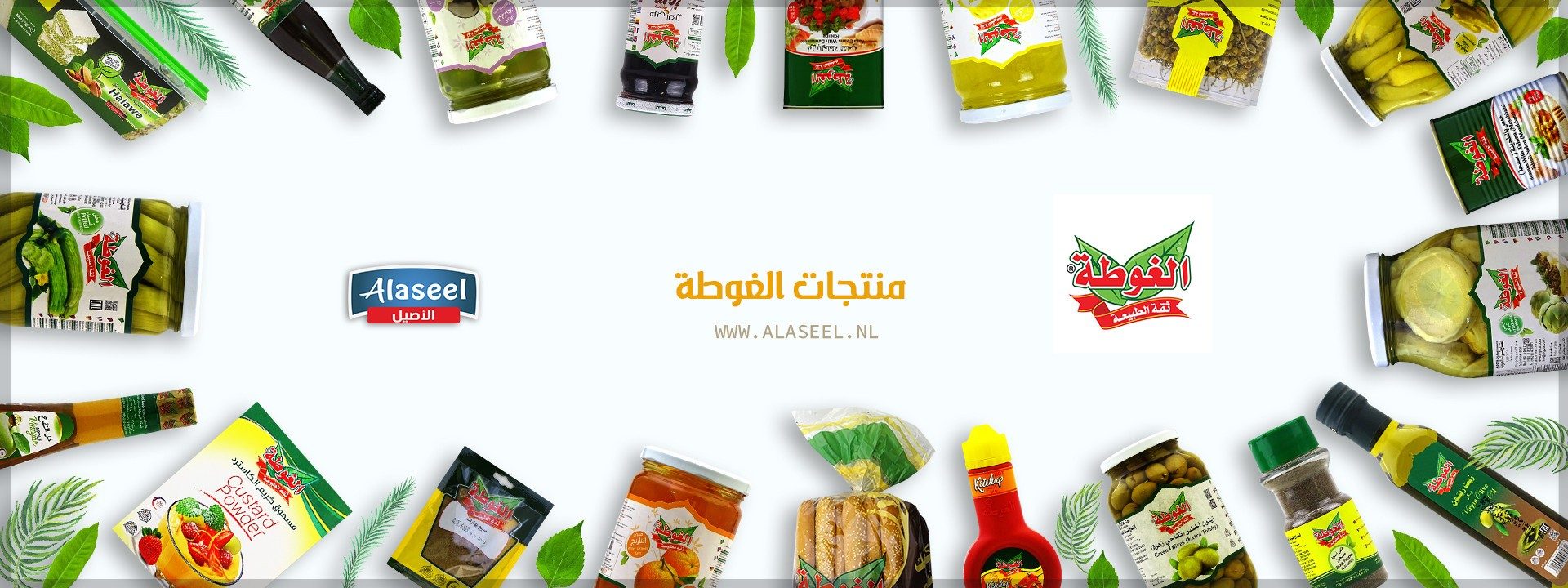 الاصيل