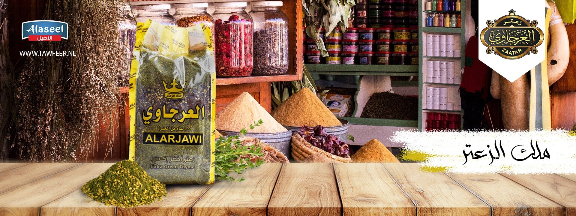 الاصيل