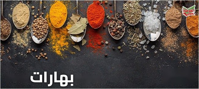 بهارات